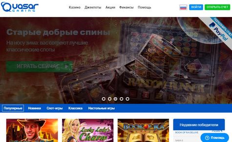 Сайт Quasar Gaming (Квазар Гейминг).