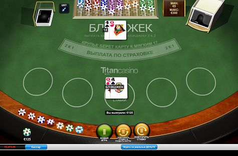 Блэкджек в Titan Casino (Казино Титан).